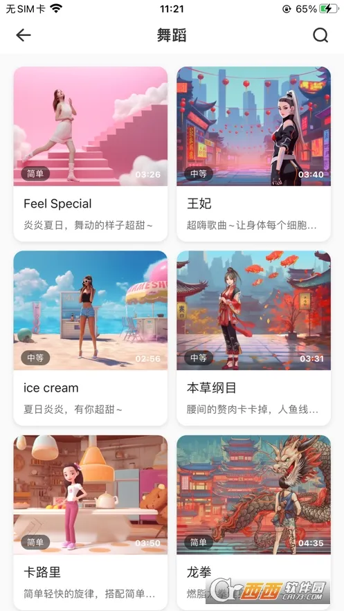 �˶�����2026���°汾v2.11.24 ��Ѱ��ͼ