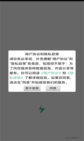 ��������(�ļ����乤��)v1.0.4 �ֻ����ͼ