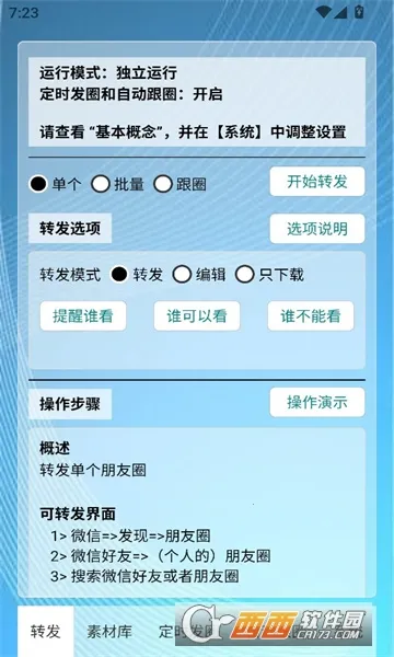 ��ʱ�Զ���Ȧ2026�ٷ�����v1.0.7 �ֻ����ͼ