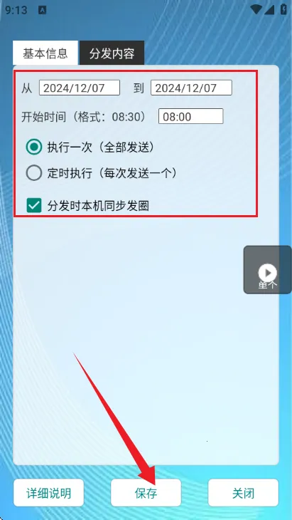 ��ʱ�Զ���Ȧ2026�ٷ�����