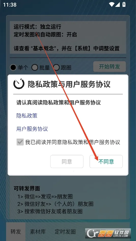 ��ʱ�Զ���Ȧ2026�ٷ�����