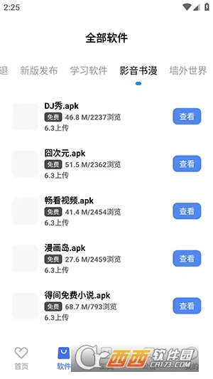 ������2026���ذ�װv9.0.0 ��Ѱ��ͼ