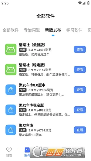 ������2026���ذ�װv9.0.0 ��Ѱ��ͼ