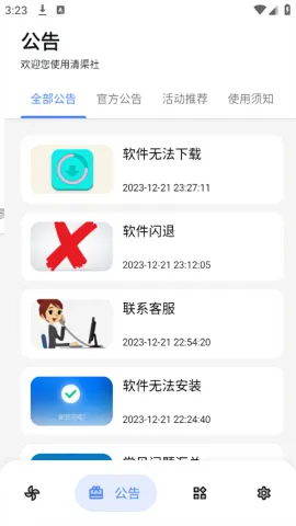 ������2026���ذ�װv9.0.0 ��Ѱ��ͼ