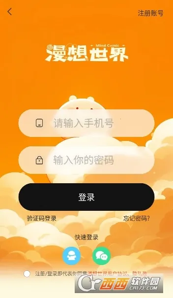 ��������2026�ٷ�����v7.44.0 ��Ѱ��ͼ