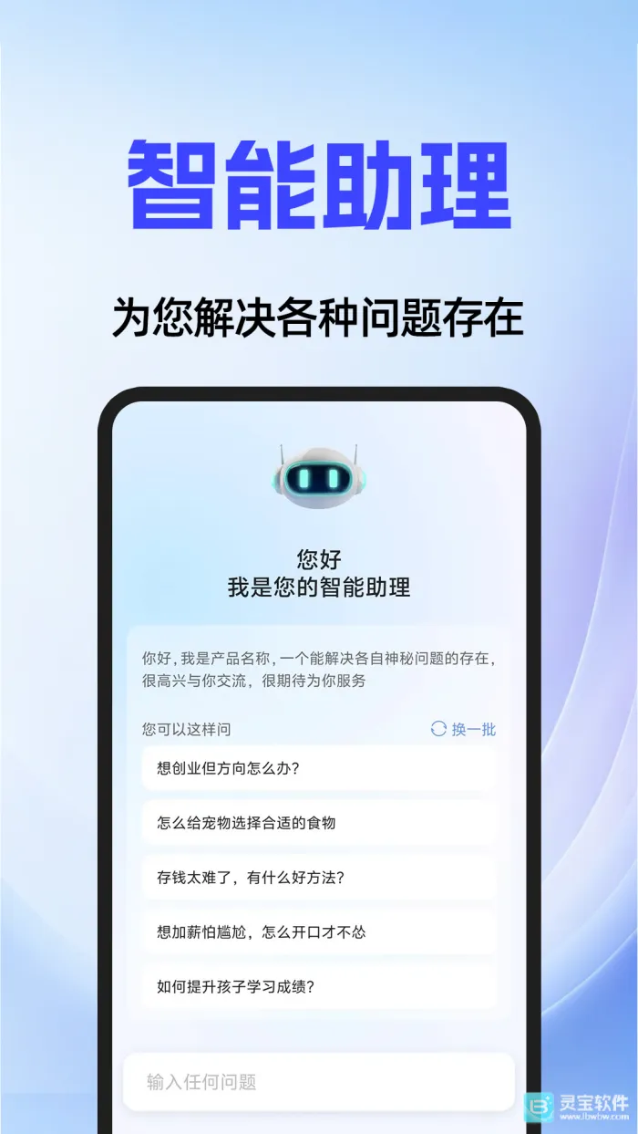 AI agent安卓版手机版 AI agent安卓版手机版