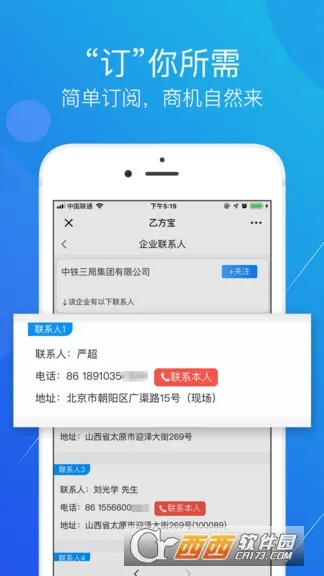 �ҷ����б�(�б���Ϣƽ̨)v2.5.2 ��Ѱ��ͼ