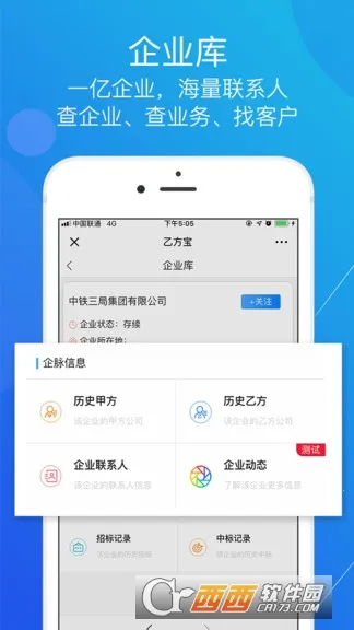 �ҷ����б�(�б���Ϣƽ̨)v2.5.2 ��Ѱ��ͼ