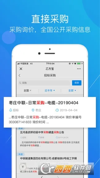 �ҷ����б�(�б���Ϣƽ̨)v2.5.2 ��Ѱ��ͼ