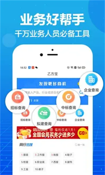 乙方宝招标(招标信息平台) 乙方宝招标(招标信息平台)