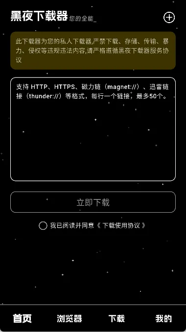 ��ҹ������(�������ع���)v1.0.4 �ֻ����ͼ