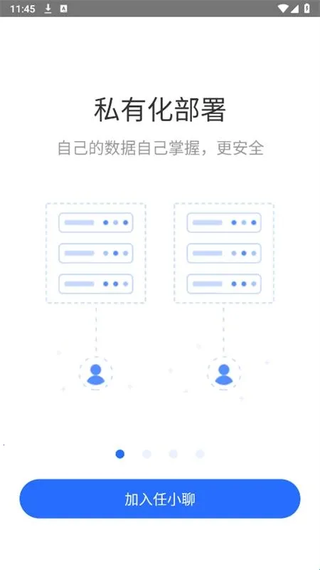 任小聊2026官方正版 任小聊2026官方正版