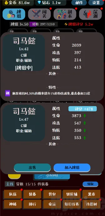 ���ƴ�ʦ(�������Կ�����Ϸ)