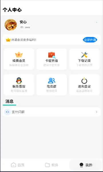 ����վ��׿���ֻ���v2.1 �ٷ������ͼ