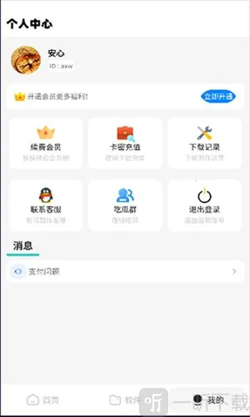 ����վ��׿���ֻ���