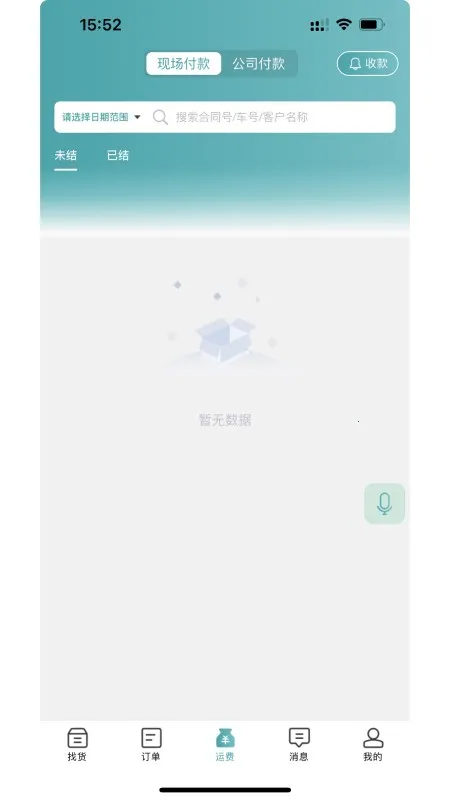 ·��(���˽ӵ�����)v1.3.8 ��Ѱ��ͼ