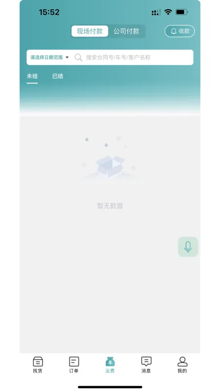 ·��(���˽ӵ�����)v1.3.8 ��Ѱ��ͼ