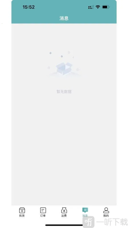 路航(货运接单软件) 路航(货运接单软件)