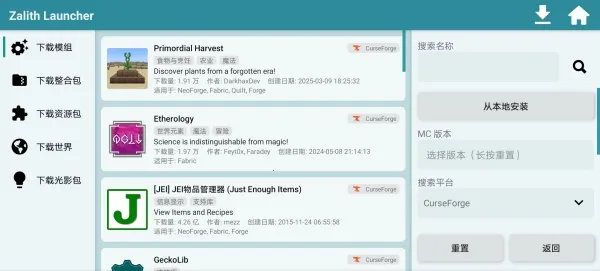 zl启动器2026最新版本 zl启动器2026最新版本