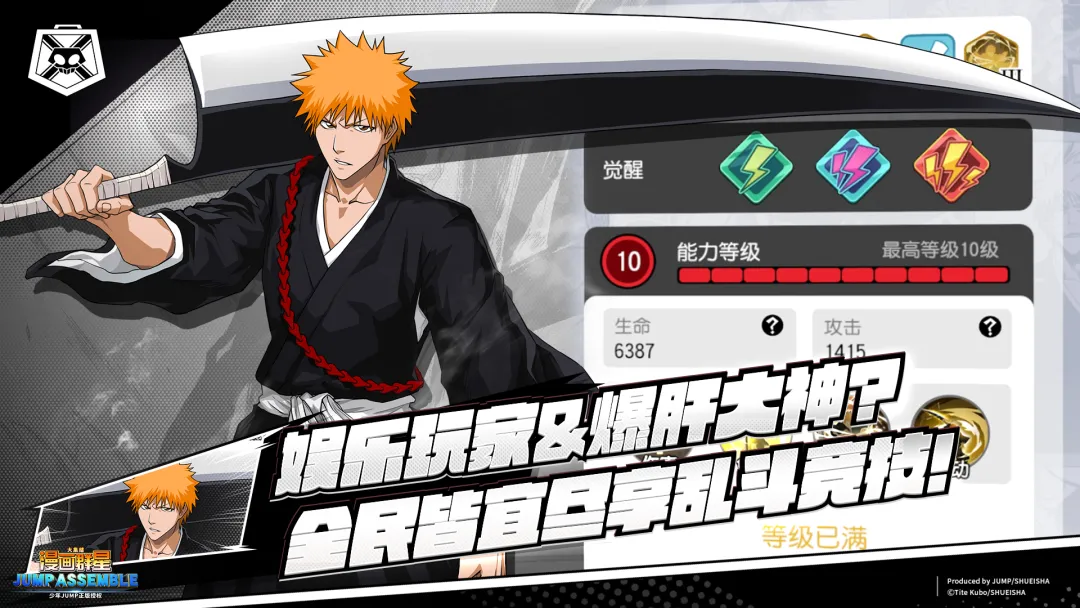 ����Ⱥ�ǣ��󼯽�(������ɫ��ս��Ϸ)v3.2.0 �ٷ������ͼ