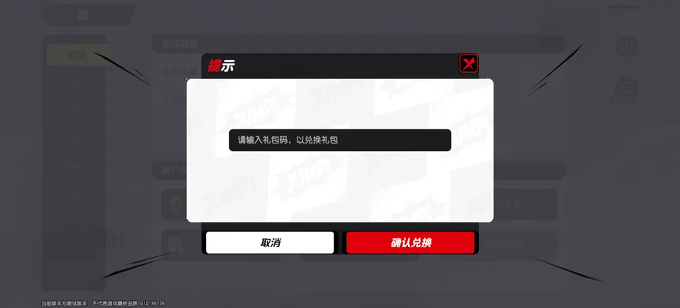 漫画群星:大集结(漫画角色对战游戏) 漫画群星:大集结(漫画角色对战游戏)