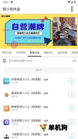 �������Ӱ�׿���ֻ���v1.64 ��׿���ͼ