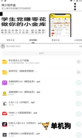 �������Ӱ�׿���ֻ���v1.64 ��׿���ͼ