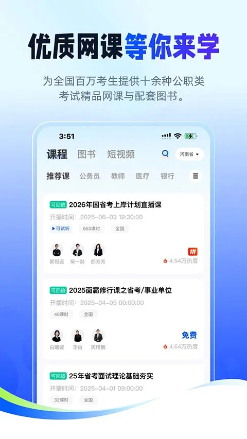 ��;������(����ѧϰƽ̨)v2.9.8 ��׿���ͼ