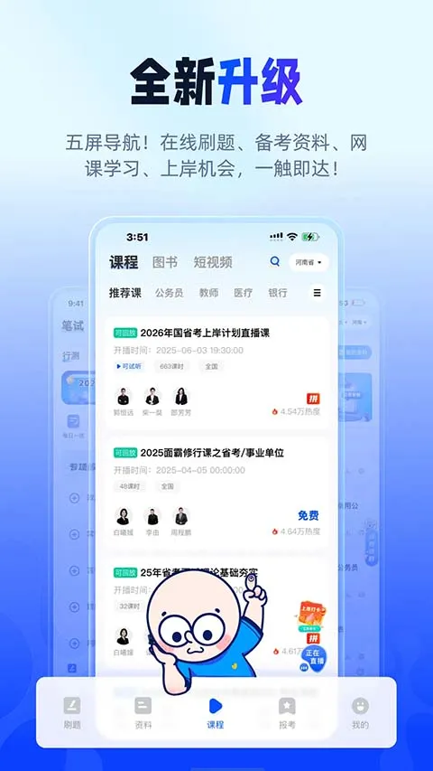 ��;������(����ѧϰƽ̨)v2.9.8 ��׿���ͼ