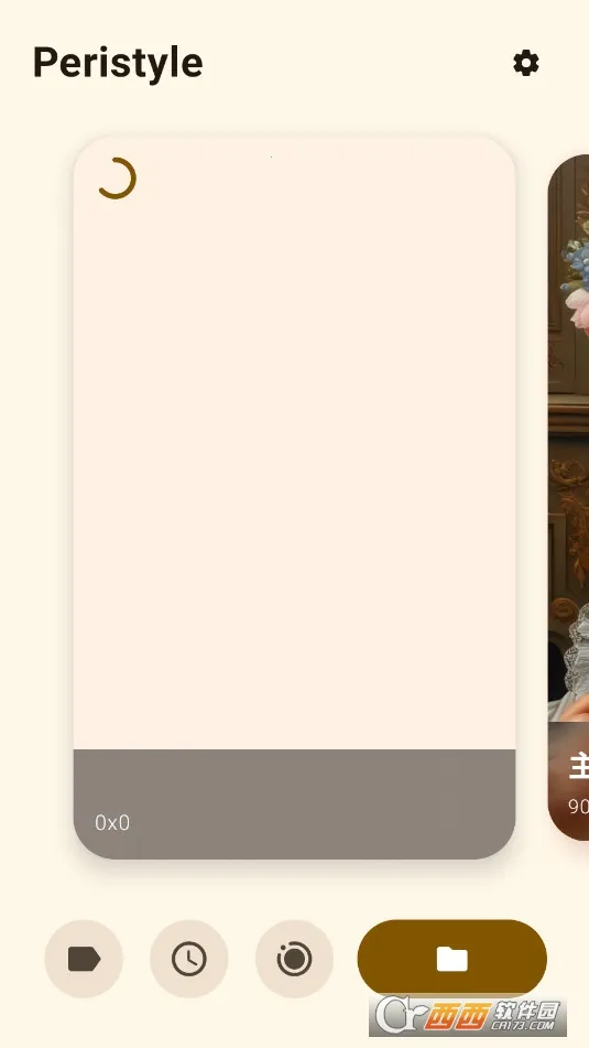 Peristyle2026�ٷ����°汾v9.5.1 �ֻ����ͼ