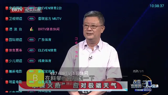 ���TV(����ֱ������)v5.2.0 �ֻ����ͼ