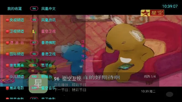 ���TV(����ֱ������)v5.2.0 �ֻ����ͼ