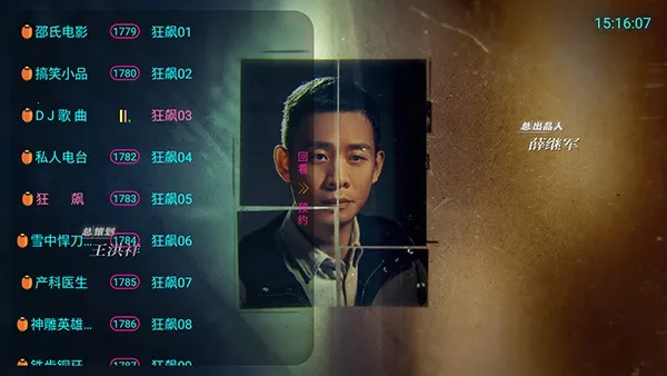 ���TV(����ֱ������)v5.2.0 �ֻ����ͼ