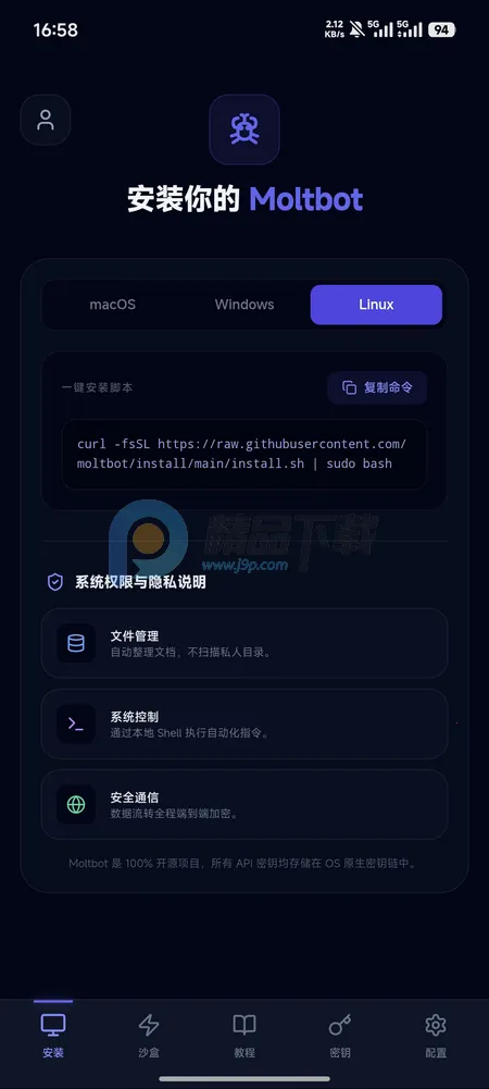 moltbot�̳������ֻ���v1.0.0 ��׿���ͼ