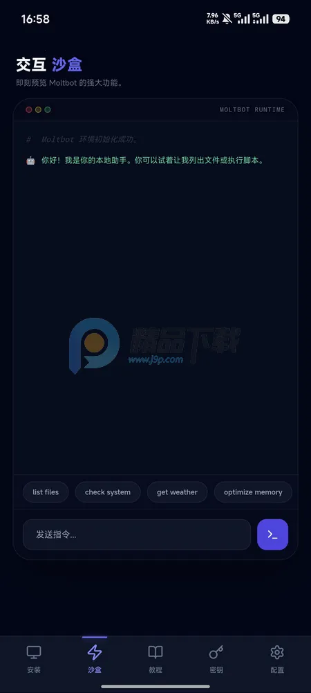 moltbot�̳������ֻ���v1.0.0 ��׿���ͼ