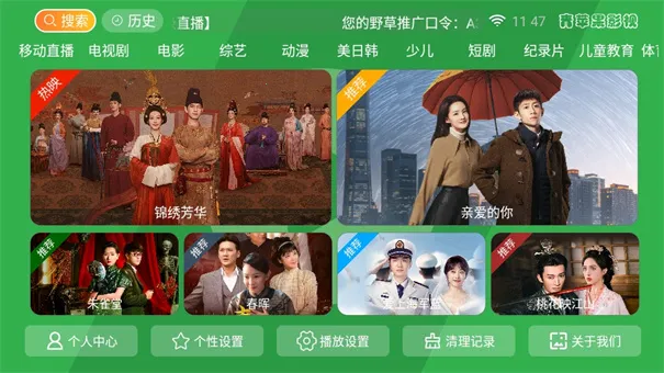 ��ƻ��Ӱ��(Ӱ�Ӳ�������)v8.7 ��׿���ͼ