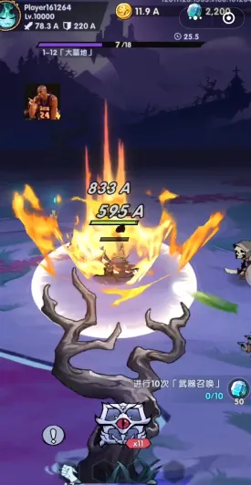 飞翔之光(放置rpg游戏) 飞翔之光(放置rpg游戏)