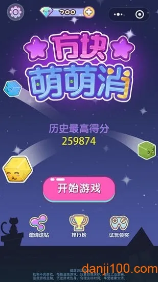 方块萌萌消2026官方最新版本 方块萌萌消2026官方最新版本