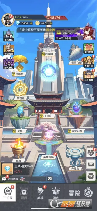 ��ǧ����2026���°汾v1.17.0 ��׿���ͼ