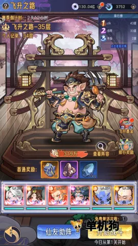 逍遥九重天(国风修仙手游) 逍遥九重天(国风修仙手游)