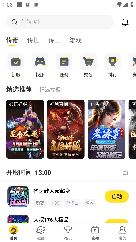 996���潻����(������߽�����)v0.0.1 ��׿���ͼ