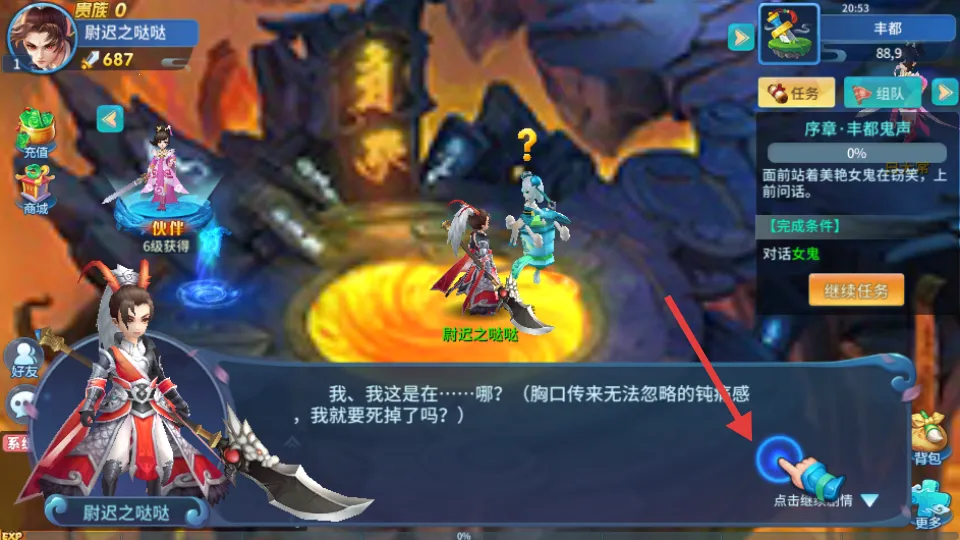 仙灵物语(回合制手游) 仙灵物语(回合制手游)