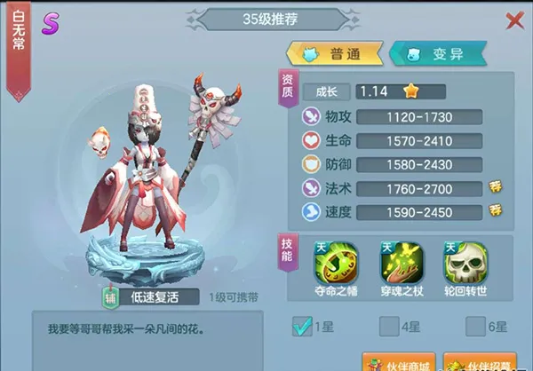 仙灵物语(回合制手游) 仙灵物语(回合制手游)