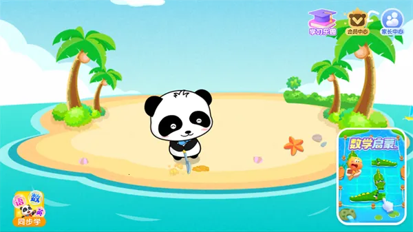 ɳ̲�����ֱ�����ʿ(��ͯ�����Ϸ)v9.91.00.01 ��Ѱ��ͼ