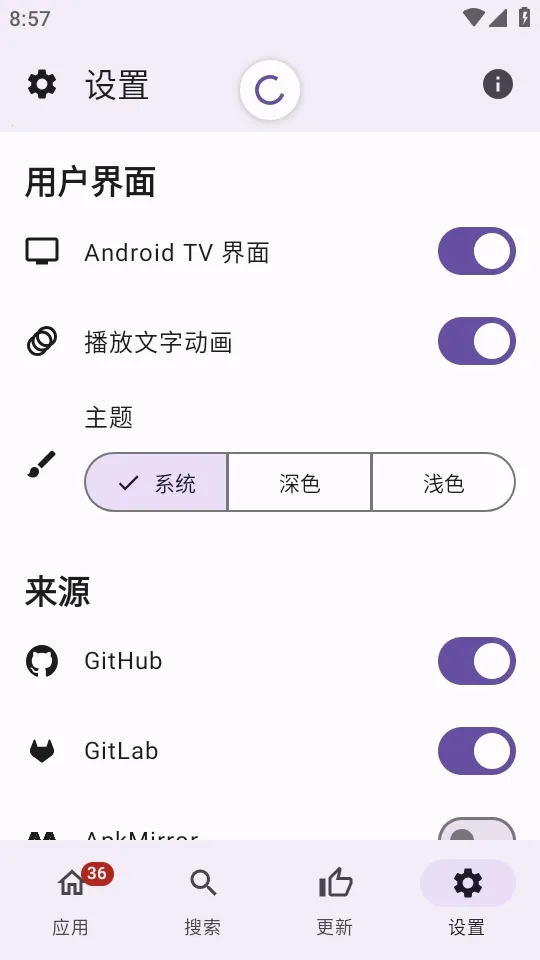 APKUpdater2026���°汾v0.0.586 �ֻ����ͼ