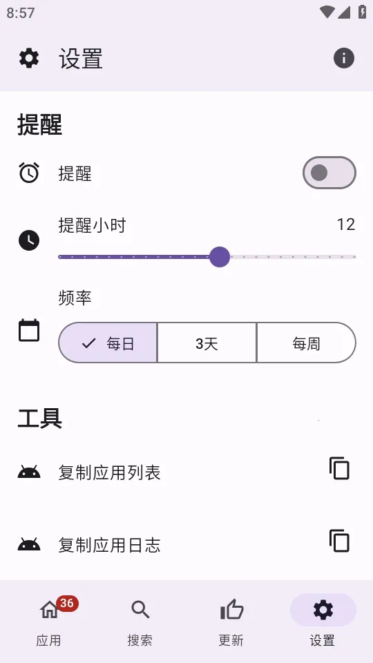 APKUpdater2026���°汾v0.0.586 �ֻ����ͼ