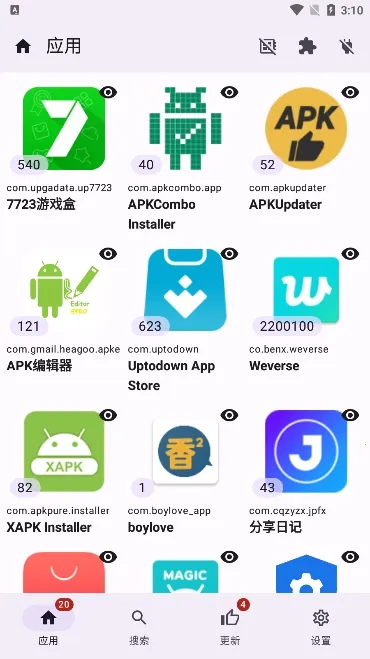 APKUpdater2026���°汾