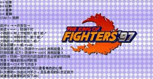 拳皇97黑化版(格斗游戏新体验) 拳皇97黑化版(格斗游戏新体验)