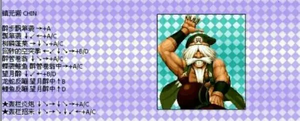 拳皇97黑化版(格斗游戏新体验) 拳皇97黑化版(格斗游戏新体验)