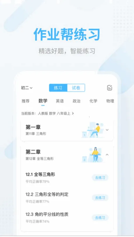 ��ҵ�������2026���ذ�װv14.42.0 �ֻ����ͼ